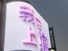 -海底捞火锅(人民广场店)