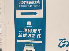 -黄土店站