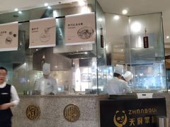 -天府掌柜(九眼桥店)