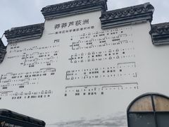 -丝绸小镇荻港古村