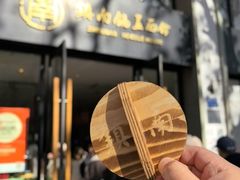 -镇南锅盖面馆(解放路店)