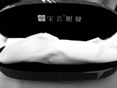 -宝岛眼镜(常熟珠江路欧尚店)