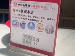 -老街鱼嘴巴(坡子街老店)