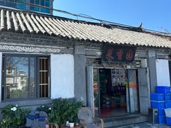 -挖色菜香园(大理店)