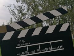 -府河摄影公园
