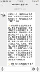 -杭州慧溪谷医疗美容诊所
