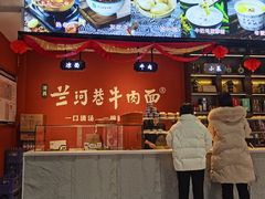 -兰河巷牛肉面(曲江店)