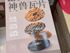 -陕拾叁-西安糕点(大雁塔店)