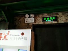 -手选潮汕鲜活牛肉火锅(二七广场店)