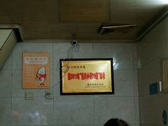 大堂-蒋六十八梯眼镜面(渝中店)