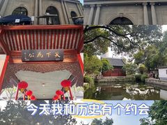 -南京中国近代史遗址博物馆(南京总统府)