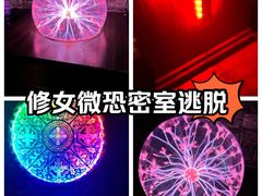 -Y&Y创意真人密室逃脱馆(人民广场步行街店)
