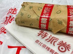 招牌烤鸭卷-特派卷·老北京烤鸭卷(合生汇购物中心店)