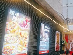 -福苗小骆驼烧烤(中关村店)