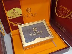 -宫品海参专卖店(黄浦老西门店)