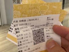 -英皇电影城(英皇集团中心IMAX店)