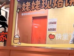 -姥姥家春饼店(惠新东街店)