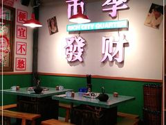 大堂-雾都嘟重庆老火锅