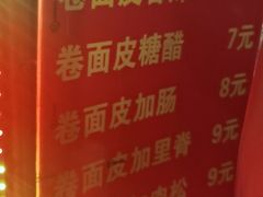-大学城夜市