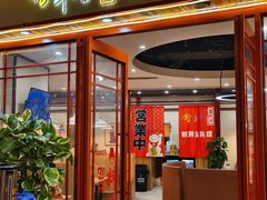 -쌍화점 霜花店·朝鲜族料理(徐家汇店)
