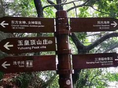 -三清山风景名胜区