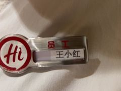 -海底捞火锅(海澜财富中心店)