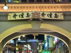 -横店广州街·香港街