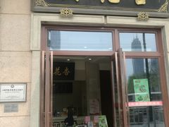 门面-杏花樓(大世界店)