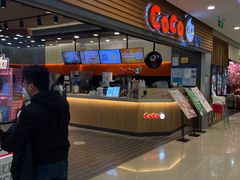-CoCo都可(嘉定大融城店)