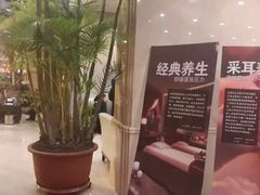 -百姓康洁洗浴中心