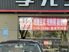 -李先生牛肉面大王(东铁营店)