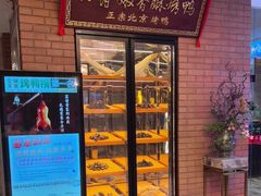 -碧特博格啤酒花园餐厅(芜湖路店)