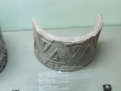 -古陶文明博物馆