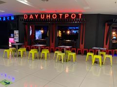 -大渝火锅(苏州西城永捷店)