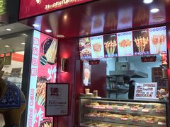 门面-千禧炸串(明瓦廊店)
