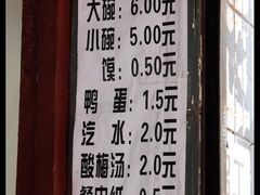菜单-清真李唯一优质肉丸糊辣汤
