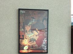 -沼津港精致料理·寿喜烧·烧鸟(漕河泾印象城店)