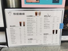 菜单-放哈·甜醅子奶茶创造者(正宁路店)