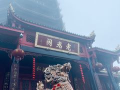 -青城山