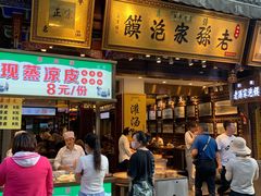 门面-毅祥斋老孙家泡馍(西羊市店)