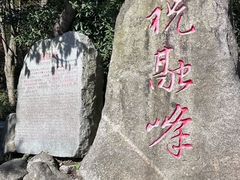 -南岳衡山风景名胜区