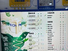 -茶百道(五山店)