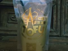 抹茶豆乳-品腐记·豆腐王朝(老门东总店)