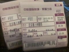 IMAG0516-中影国际影城(宁波江北来福士店)