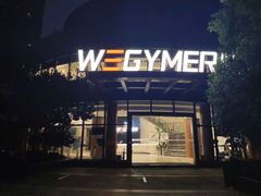 -WEGYMER健萌健身(雅颂居馆)