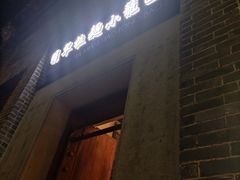 -翡翠拉面小笼包(岭南新天地店)