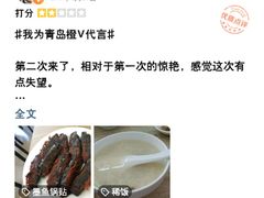 -一品鲜鱼锅贴(人民一路店)