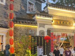 -客家大院·非遗赣南客家菜(郁孤台店)