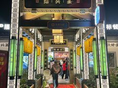 -绍兴老味道·非遗门店(银泰城店)
