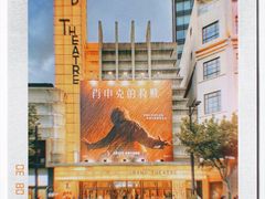 -大光明电影院(南京西路店)